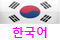 select-language